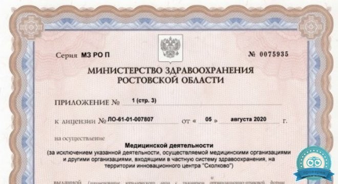 Клиника Медикал Парк