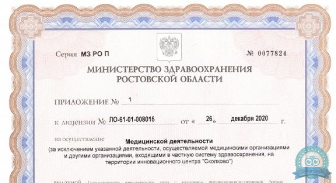 Юнион Клиник