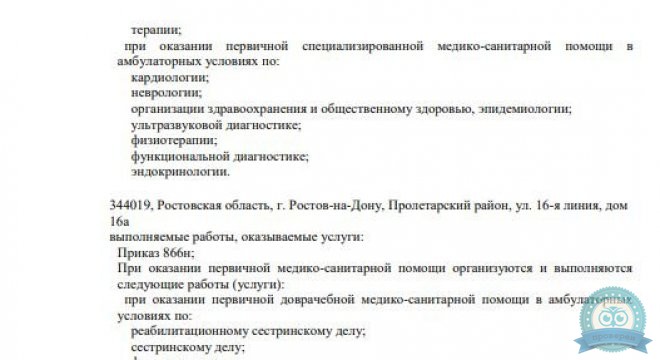 Клиника 100 Врачей