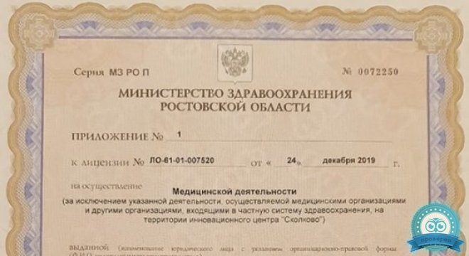 Медицинский центр Ивамед