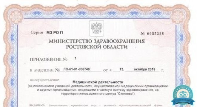 Клиника ортодонтии Альфа-ВИД
