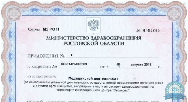 Стоматология Ворлд Дент