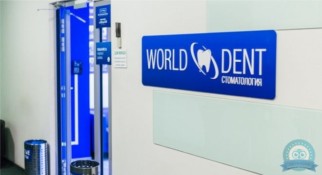 Стоматология Ворлд Дент