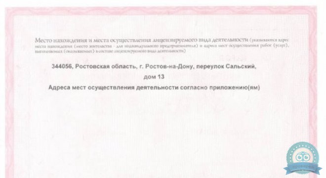Galen (Гален)