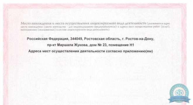 Авеню-Левенцовка