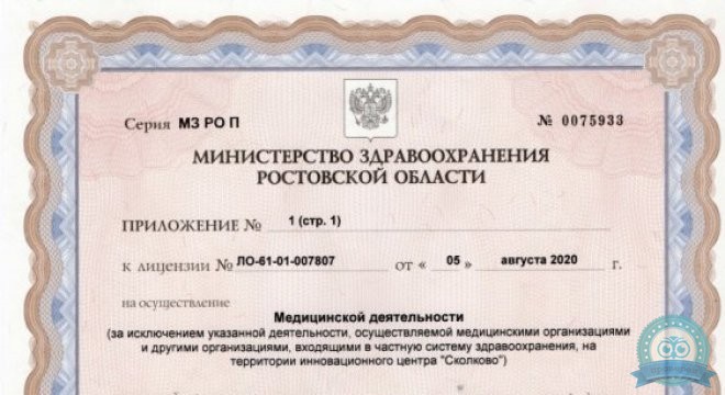 Клиника Медикал Парк
