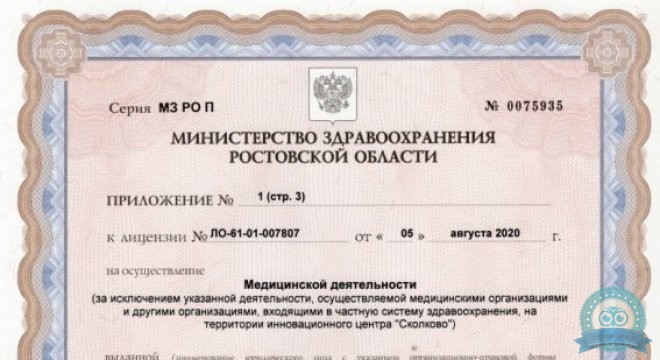Клиника Медикал Парк