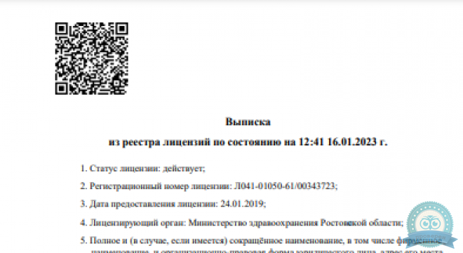 Центр семейной медицины