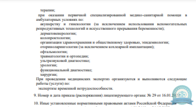 Центр семейной медицины