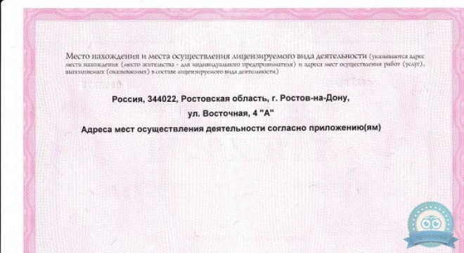 Клиника Славия на Восточной