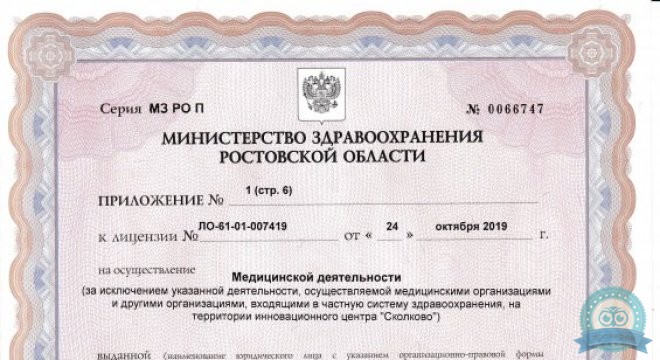 Клиника Славия на Восточной