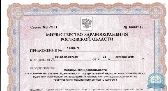 Клиника Славия на Восточной