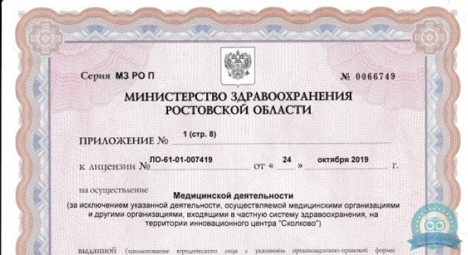 Клиника Славия на Восточной