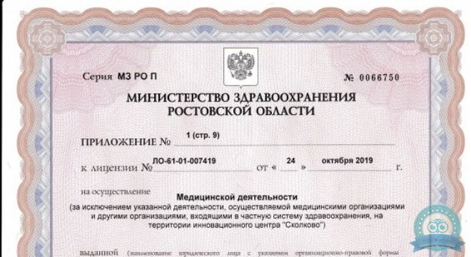 Клиника Славия на Восточной