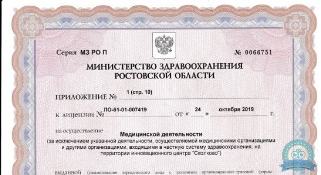 Клиника Славия на Восточной