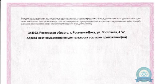 Клиника Славия на Восточной
