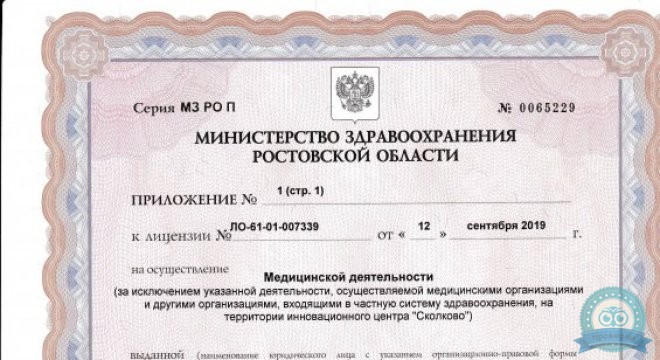 Клиника Славия на Восточной