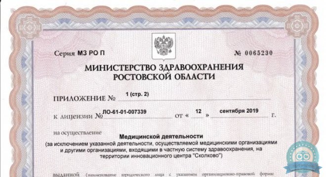 Клиника Славия на Восточной
