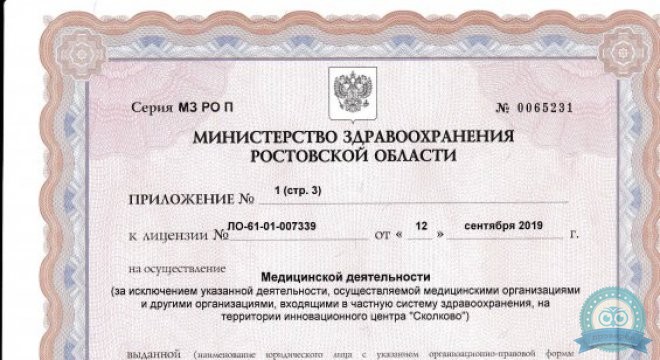 Клиника Славия на Восточной