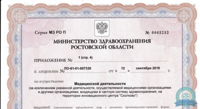 Клиника Славия на Восточной