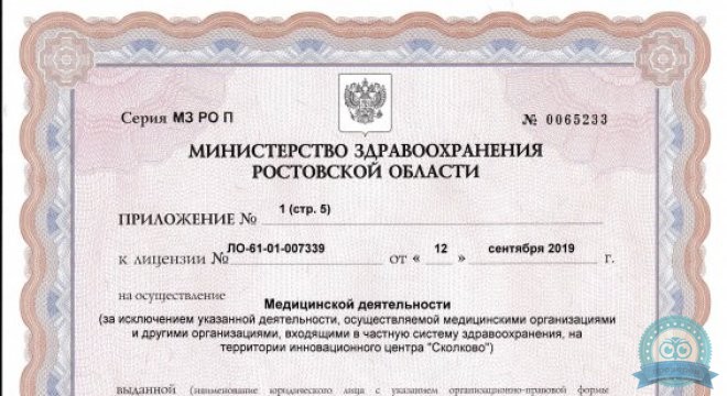 Клиника Славия на Восточной