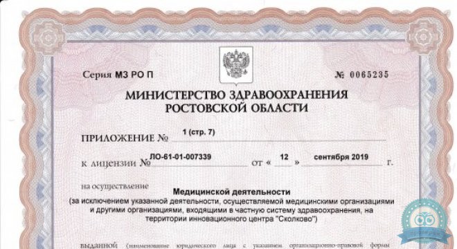 Клиника Славия на Восточной
