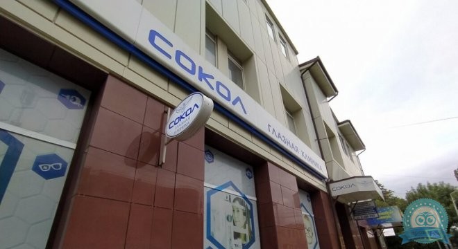 Глазная клиника Сокол на Буйнакской