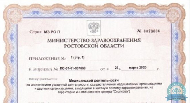 Глазная клиника Сокол на Буйнакской