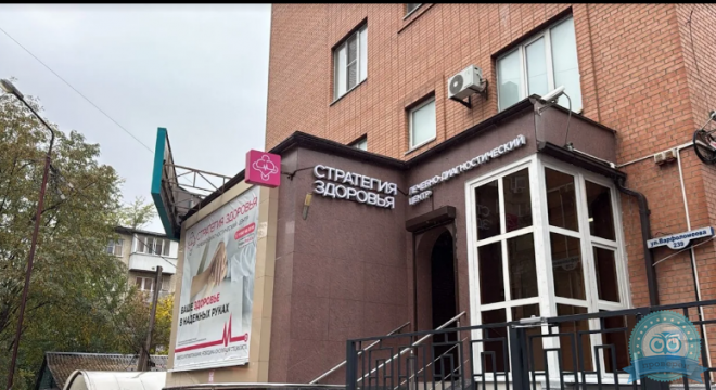 ЛДЦ Стратегия здоровья
