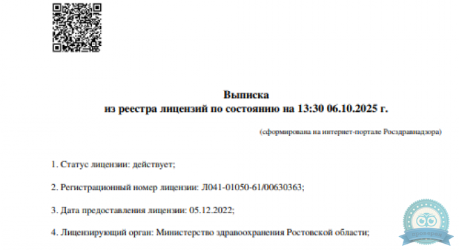 ЛДЦ Стратегия здоровья