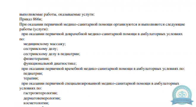 ЛДЦ Стратегия здоровья
