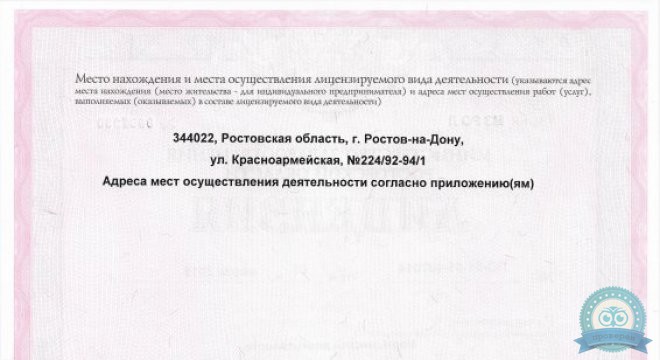 Медицинский Центр Ваш Докторъ на Кировском