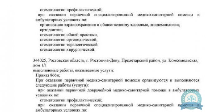 Стоматология DENTA на Красноармейской