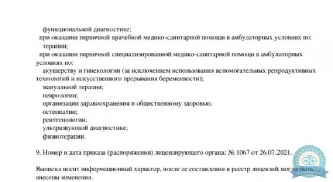Смартмед