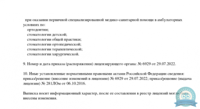 Женское время на Закруткина