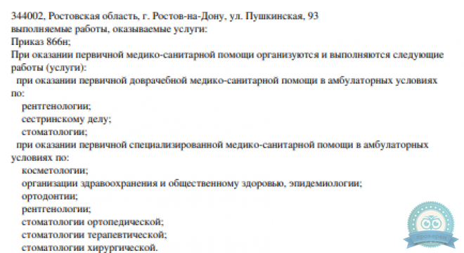 Эстетическая стоматология