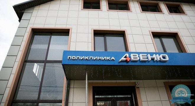 Авеню-Александровка