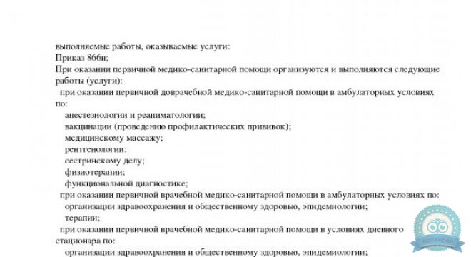 ЛЮДИ Клиника современной хирургии