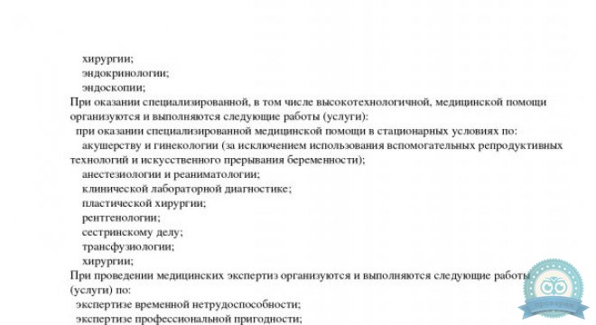 ЛЮДИ Клиника современной хирургии