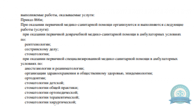Стоматология Астродент на 40 Победы