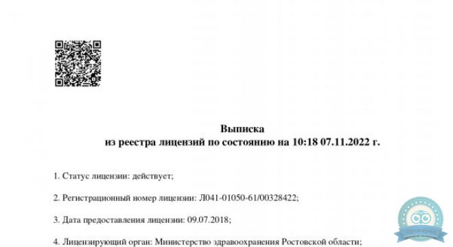 Зубоврачебный центр Стомсервис