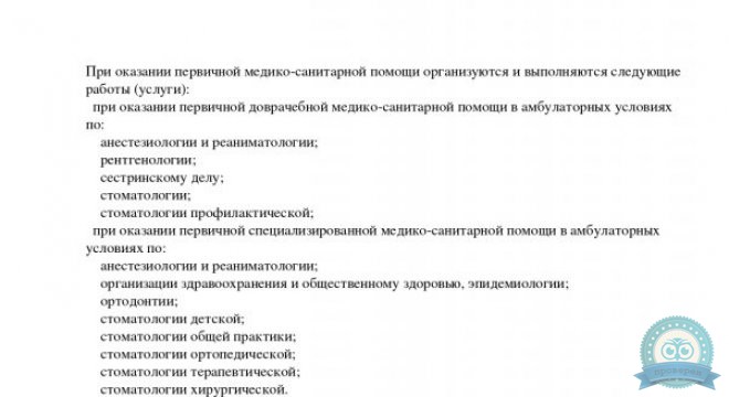 Зубоврачебный центр Стомсервис