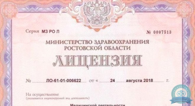 Многопрофильная поликлиника Глобус