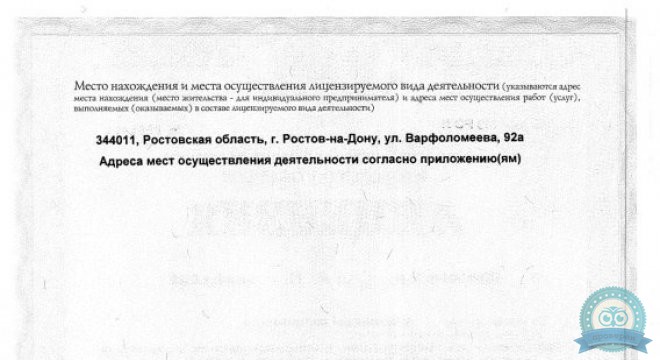РЖД-Медицина на Театральной