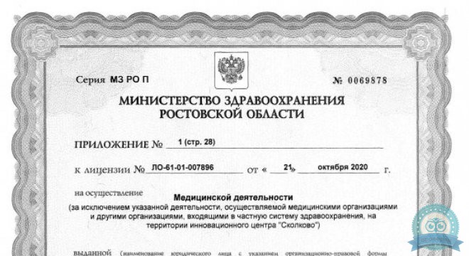 РЖД-Медицина на Театральной