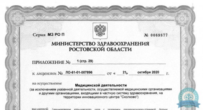 РЖД-Медицина на Театральной