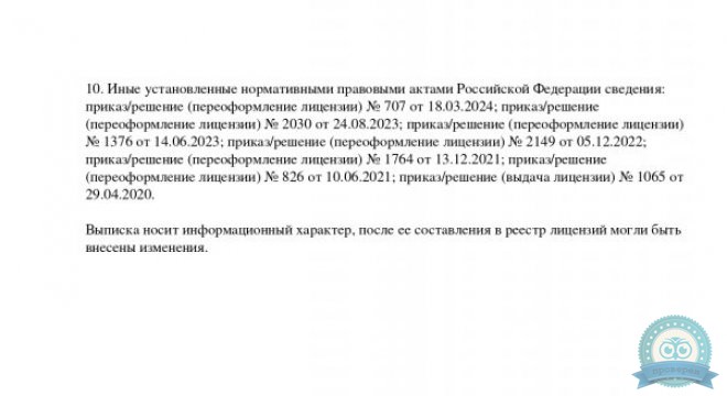 Хороший Доктор г. Шахты