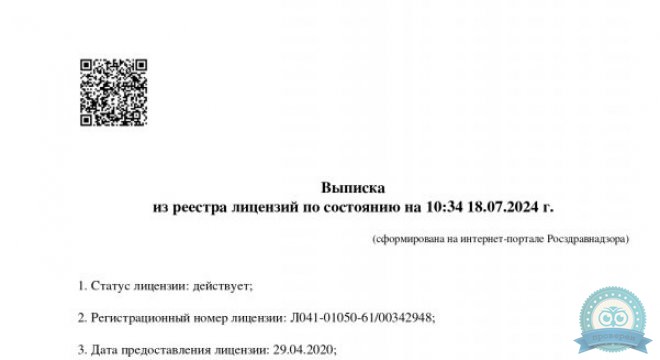 Хороший Доктор г. Шахты