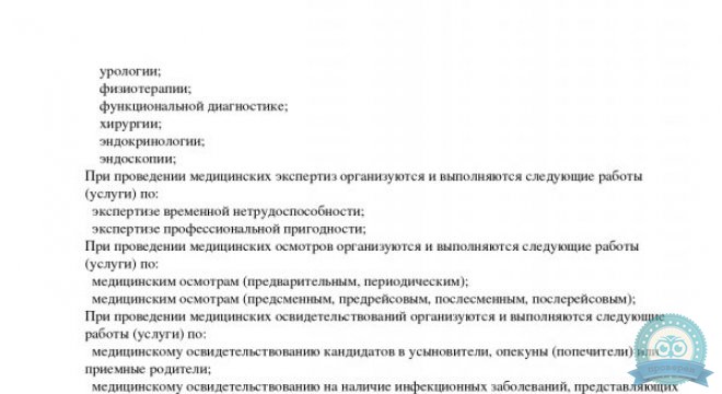 Хороший Доктор г. Шахты