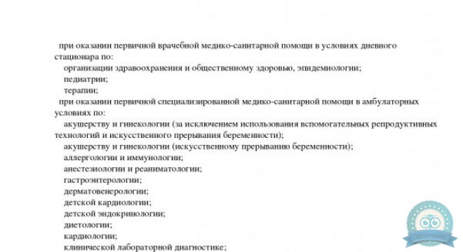 Хороший Доктор г. Шахты